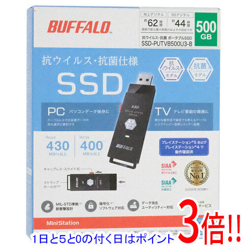 【延長保証対応!!】【1日と5.0のつく日、18日はポイント3倍！】BUFFALO 外付けSSD SSD-PUTVB500U3-B ブラック