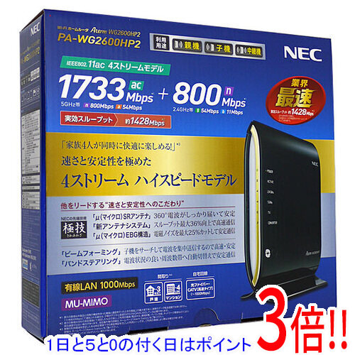 楽天市場】NEC 無線LANルーター Aterm ブラック PA-WG2600HP3 : kai