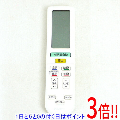 DAIKINのリモコン ダイキン 2547222 ARC472A122 エアコン 用の リモコン ☆ DAIKIN