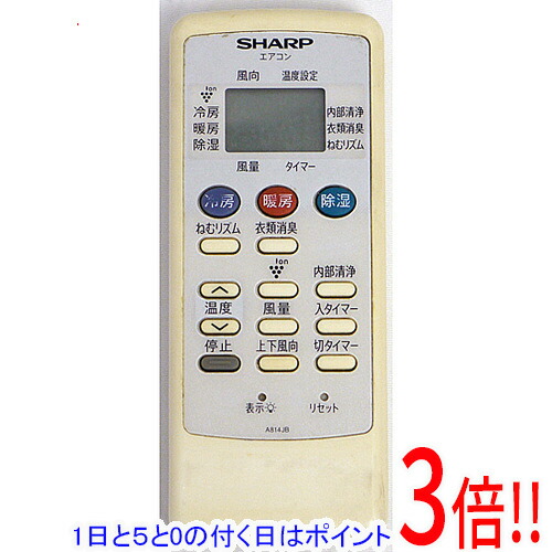 SHARP純正パーツ　エアコン用リモコン　2056380796 d2ldlup 楽天市場】【純正品・新品】シャープエアコン用のリモコン☆1個