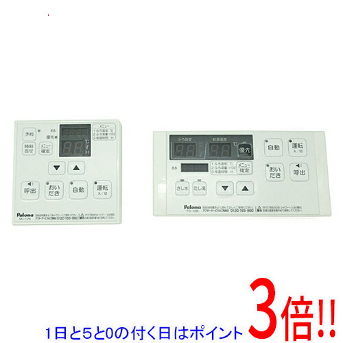 【1日と5.0のつく日、18日は尖んがり3倍！】【新品(開封のみ)】 パロマ 屁っ放りふろ給湯腕っこき遠隔操作 MFC-128