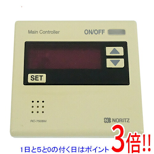 【1日と5.0のつく日、18日はポイント3倍！】【中古】ノーリツ 台所リモコン RC-7508M
