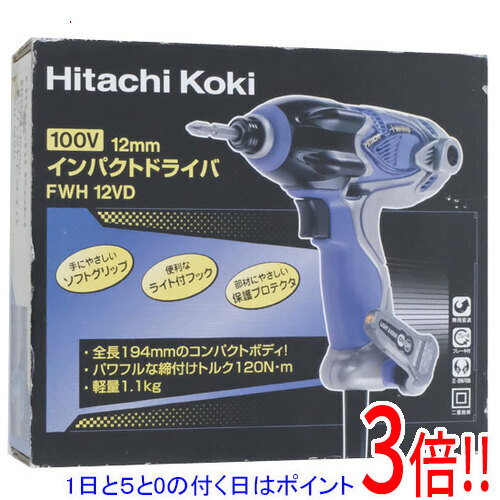 【1日と5.0のつく日、18日はポイント3倍！】【中古】日立 インパクトドライバー FWH12VD 展示品｜エクセラー