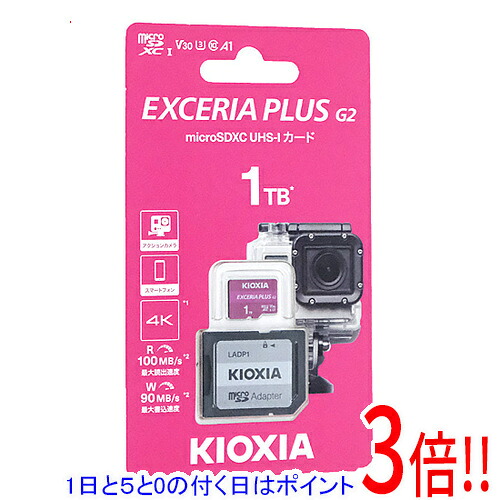 【1日と5.0のつく日、18日は尖んがり3倍！】キオクシア microSDXC記憶装置歌留多 EXCERIA PLUS G2 KMUH-B001T 1結核症