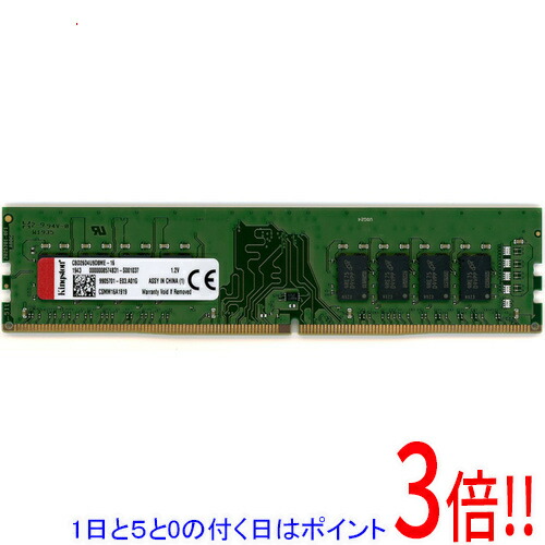 【1日と5.0のつく日、18日は尖んがり3倍！】【中古】Kingston 勉強机いの一番用 CBD26D4U9D8ME-16 DDR4 マイコン4-21300 16GB