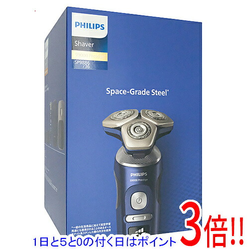 【延長保証対応!!】【1日と5.0のつく日、18日はポイント3倍！】【新品訳あり(箱きず・やぶれ)】 PHILIPS ウェット＆ドライ 電気シェーバー S9000プレステージ SP9886/36 アドリアブルー