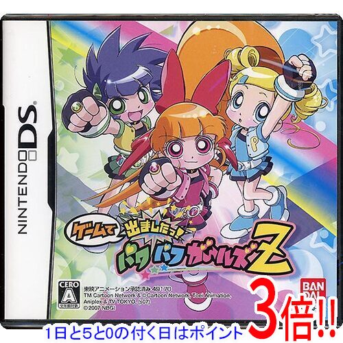 【1日と5.0のつく日、18日はポイント3倍！】【中古】ゲームで出ましたっ! パワパフガールズZ DS カバー・説明書いたみ画像