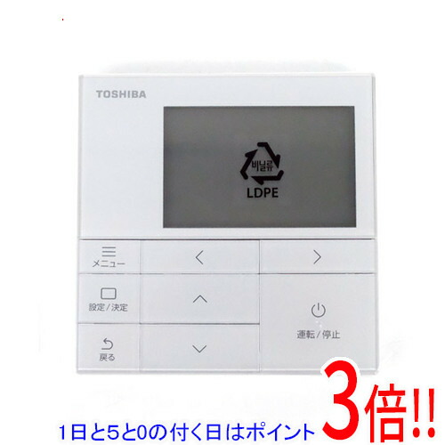 TOSHIBA ワイヤードリモコンRBC-AMSU52 10個 楽天市場】【いつでも2倍！5.0のつく日、18日は3倍！】TOSHIBA