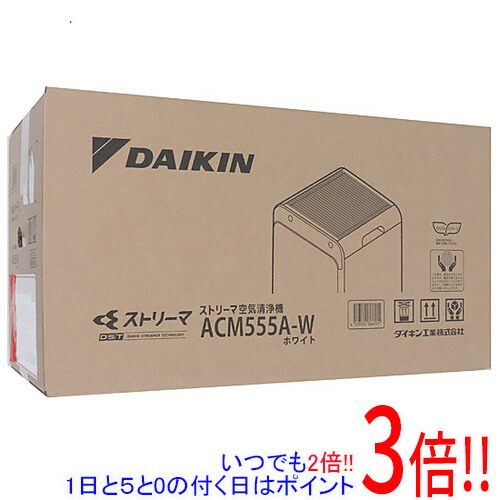 楽天市場】【DAIKIN】空気清浄機 ACM555A-W コンパクト 静音