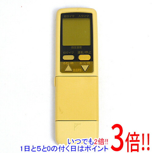 ダイキン エアコンリモコン ARC408A8 rdzdsi3 1.jpg
