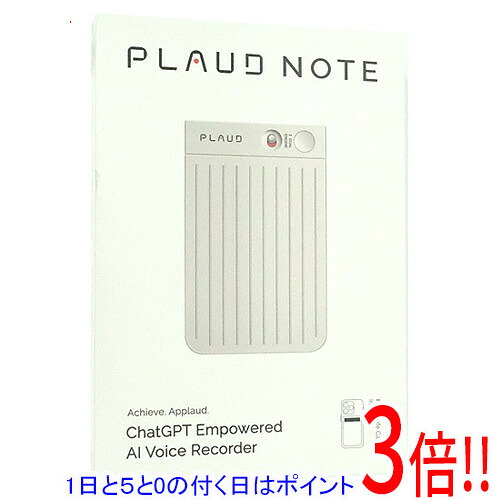 【1日と5.0のつく日、18日は尖んがり3倍！】PLAUD NOTE 人工知能学ボイスレコーダー NB-100 しろがね色