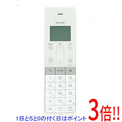 【1日と5.0のつく日、18日はポイント3倍！】【中古】SHARP デジタルコードレス電話機 JD-SF1CL-W バッテリーなし 本体いたみ 元箱あり