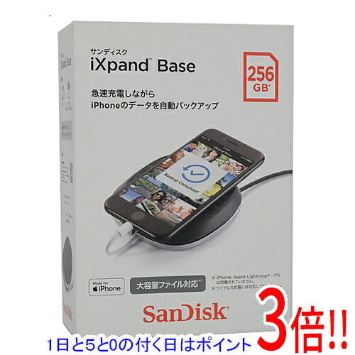 楽天市場】【中古】iXpand ワイヤレス充電器 256GB RS9Z007W ホワイト