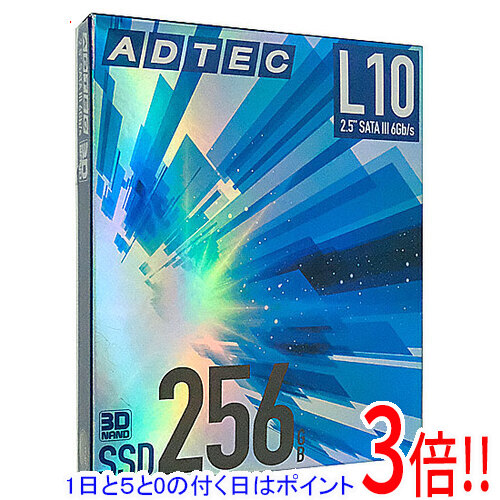 【1日と5.0のつく日、18日は尖んがり3倍！】ADTEC SSD AD-L10D256G-25I 256GB