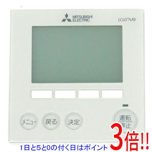 三菱業務用設備用ロスナイジーニアスリモコン　PGL-63DR　5個セット 楽天市場】PGL-63DR三菱電機 業務用ロスナイ用システム部材