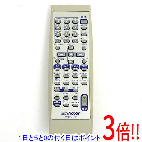 楽天市場】【中古】JVCケンウッド 保守部品 リモコン(RD-M2-S/RD-M2-H