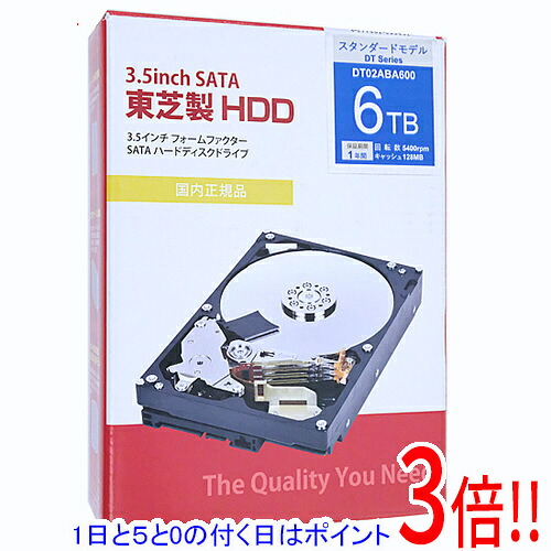 【1日と5.0のつく日、18日はポイント3倍！】TOSHIBA HDD DT02ABA600 6TB SATA600 5400｜エクセラー