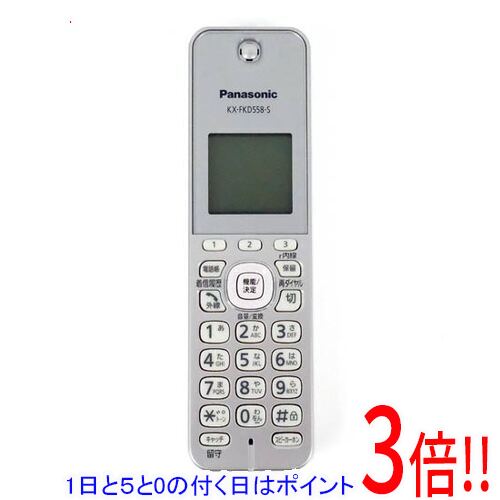 【1日と5.0のつく日、18日はポイント3倍！】【中古】Panasonic 増設子機 KX-FKD558-S 電池パックなし 本体いたみ