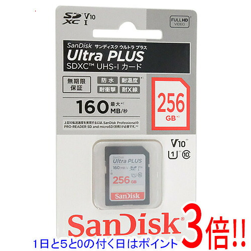 【1日と5.0のつく日、18日はポイント3倍！】SanDisk SDXCメモリーカード SDSDUWL-256G-JN3IN 256GB