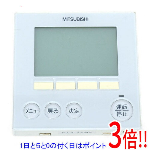 楽天市場】PAR-47MA三菱電機 業務用エアコン 部材 MAスマートリモコン