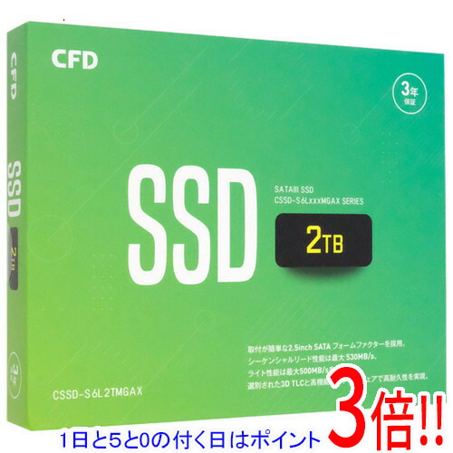 【1日と5.0のつく日、18日はポイント3倍!】【新品訳あり(箱きず・やぶれ)】 CFD 2.5インチ SSD MGAX CSSD-S6L2TMGAX 2TB
