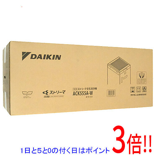 【延長保証対応!!】【1日と5.0のつく日、18日はポイント3倍！】【新品訳あり(箱きず・やぶれ)】 DAIKIN 加湿ストリーマ空気清浄機 ACK555A-W ホワイト