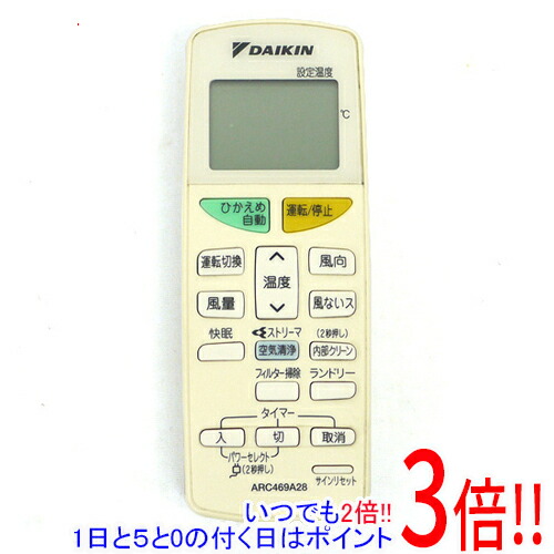 DAIKINのリモコン ダイキン 1929988 ARC443A28 エアコン 用の リモコン ☆ DAIKIN