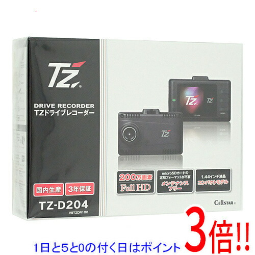 楽天市場】【日本製/3年保証】TZ 最小モデル GPS機能付き TZ