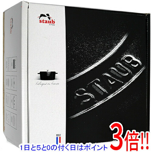 【1日と5.0のつく日、18日は尖んがり3倍！】ストウブ 鍋 ラ ココット de GOHAN S 12糎 1合炊き 40509-702-0 薄墨色