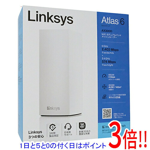 【1日と5.0のつく日、18日はポイント3倍！】LINKSYS AX3000 Wi-Fi6 デュアルバンド メッシュルーター Atlas 6 MX2001-JP｜エクセラー