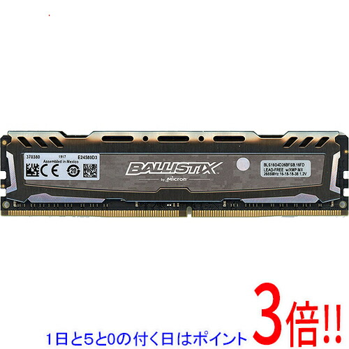 【1日と5.0のつく日、18日は尖んがり3倍！】【中古】crucial 勉強机いの一番用 BLS16G4D26BFSB DDR4 マイコン4-21300 16GB