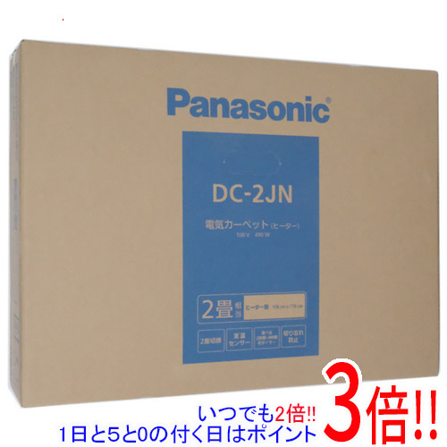 いつでも2倍！５．０のつく日は3倍！1日も18日も3倍！】KOIZUMI 電気