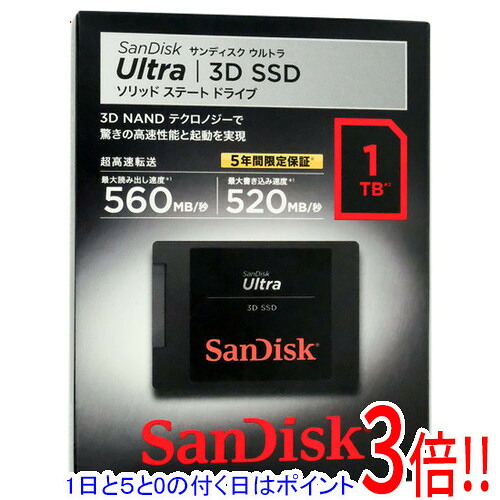 【1日と5.0のつく日、18日はポイント3倍！】SANDISK Ultra 3D SSD 1TB SDSSDH3-1T00-J26