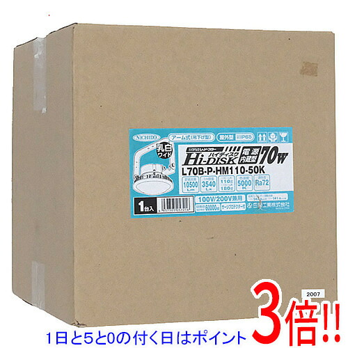 【1日と5.0のつく日、18日はポイント3倍！】【新品(開封のみ)】 日動工業 ハイスペックハイディスク70W 電源装置内蔵型 昼白色 吊下げ型 乳白 L70B-P-HM110-50K