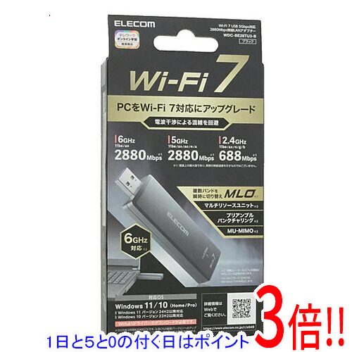 【1日と5.0のつく日、18日は尖んがり3倍！】【中古】ELECOM 無線電話ローカルエリアネットワークアダプタ WDC-BE28TU3-B 黒いこと 元箱あり