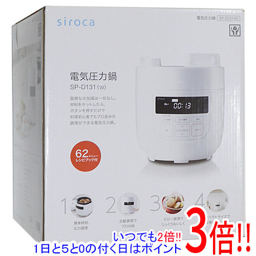 siroca SP-D131 ホワイト 電気圧力鍋-