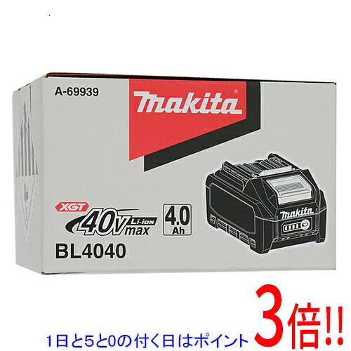 【1日と5.0のつく日、18日は尖んがり3倍！】【新品(開封のみ・箱きず・やぶれ)】 マキタ リチウムイオンバッテリー 4.0Ah BL4040 A-69939