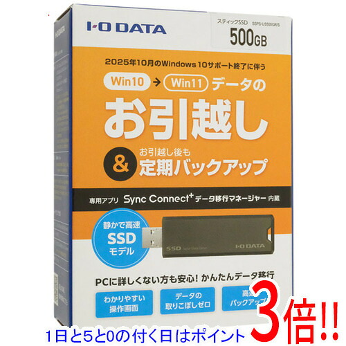 【延長保証対応!!】【1日と5.0のつく日、18日はポイント3倍！】I-O DATA USB 10Gbps(USB 3.2 Gen2)対応 スティックSSD SSPS-US500GR/S 500GB｜エクセラー