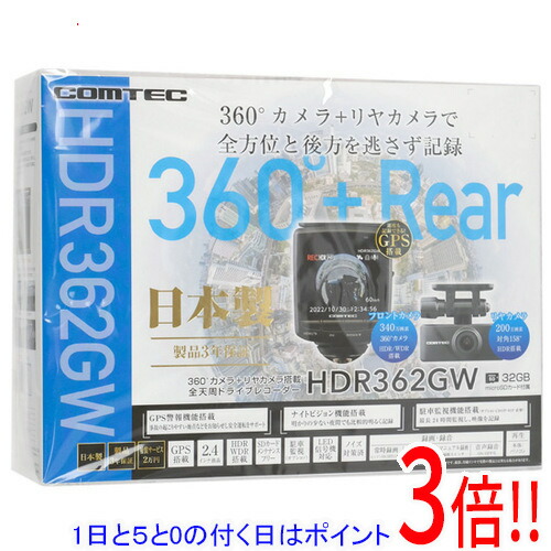 楽天市場】ドライブレコーダー 日本製 3年保証 360度+リヤカメラ