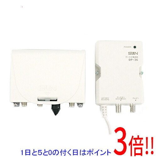 【1日と5.0のつく日、18日はポイント3倍！】サン電子 CS・BS・UHFブースター HCBU453