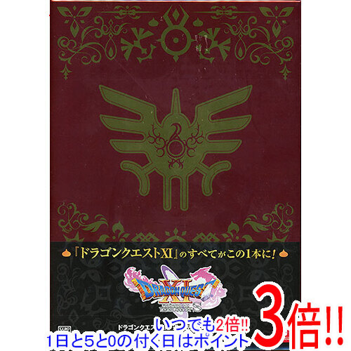 ドラゴンクエストXI 過ぎ去りし時を求めて S Nintendo 夢のゴージャス