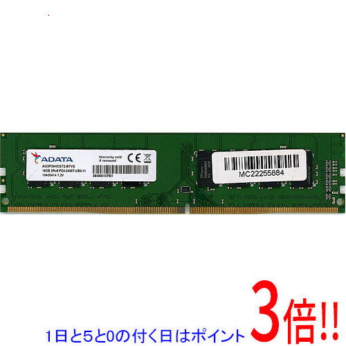 【1日と5.0のつく日、18日は尖んがり3倍！】【中古】ADATA 事務机とっ始め用 AO2P24HCST2-BTVS DDR4 パソコン4-2400T パソコン4-19200 16GB