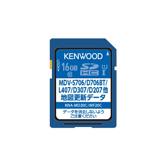 21春夏新色 カーナビアクセサリー Kenwood 19年発売彩速ナビtypes D Lシリーズ用地図更新データ Sdカード版 Kna Mfc Locadoranevada Com Br