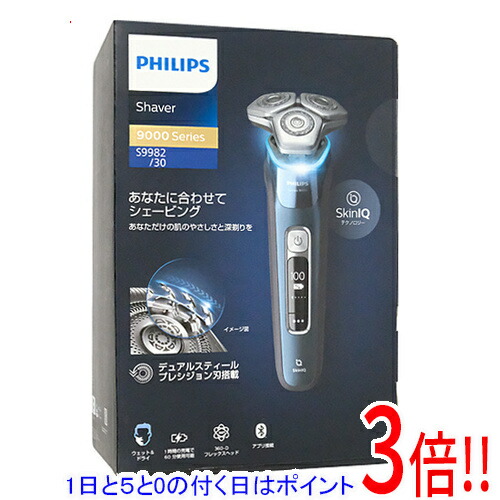 楽天市場】【延長保証対応!!】PHILIPS メンズシェーバー 9000シリーズ
