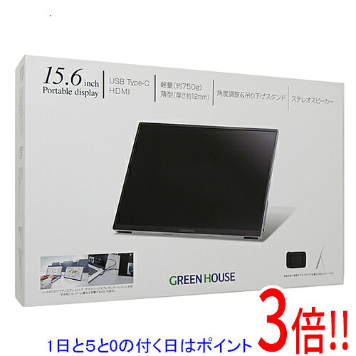 【延長保証対応!!】【1日と5.0のつく日、18日はポイント3倍!】グリーンハウス 15.6型 フルHDモバイルディスプレイ GH-LCU16C-SV|エクセラー