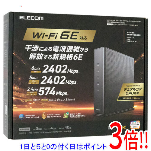 【延長保証対応!!】エレコム製 Wi-Fi ギガビットルーター WRC-XE5400GS-G グレー