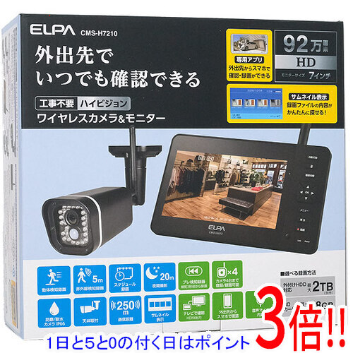 楽天市場】【 送料無料 】ELPA エルパ 10型 ワイヤレスカメラ CMSH1001