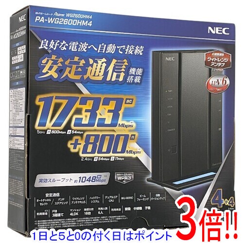 【延長保証対応!!】【1日と5.0のつく日、18日はポイント3倍！】NEC 無線LANルーター PA-WG2600HM4｜エクセラー