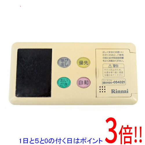 【1日と5.0のつく日、18日はポイント3倍！】【中古】リンナイ 給湯器用浴室リモコン BC-60V3 本体いたみ