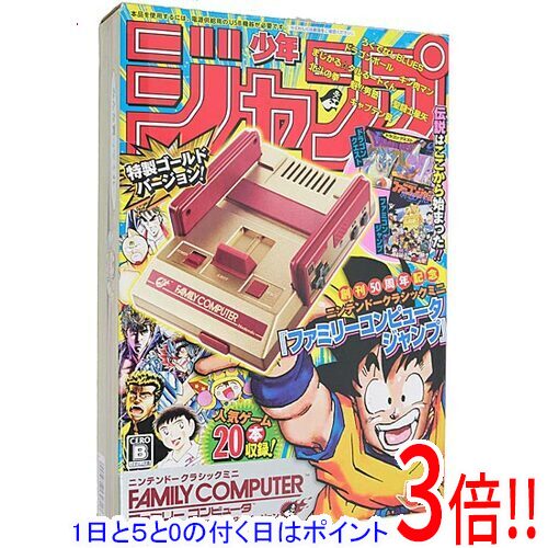 Nintendo クラシックミニ本体少年ジャンプ創刊50周年新品・未開封